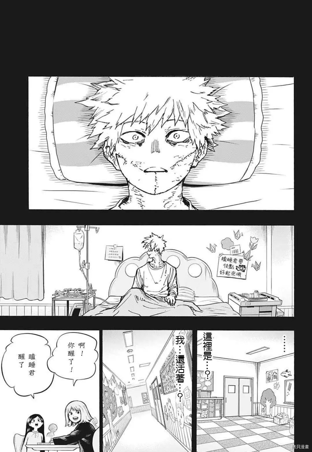第350话