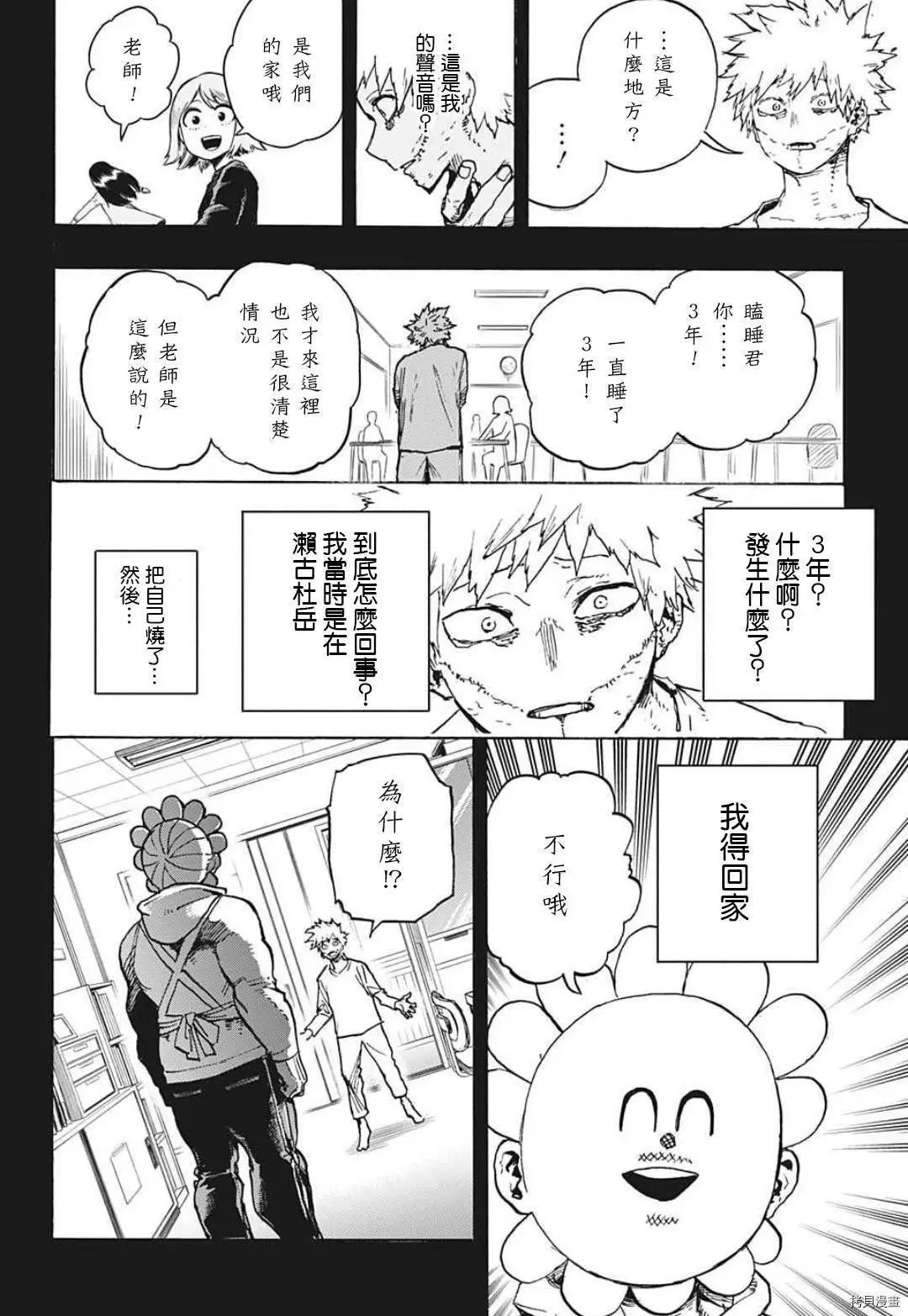 第350话