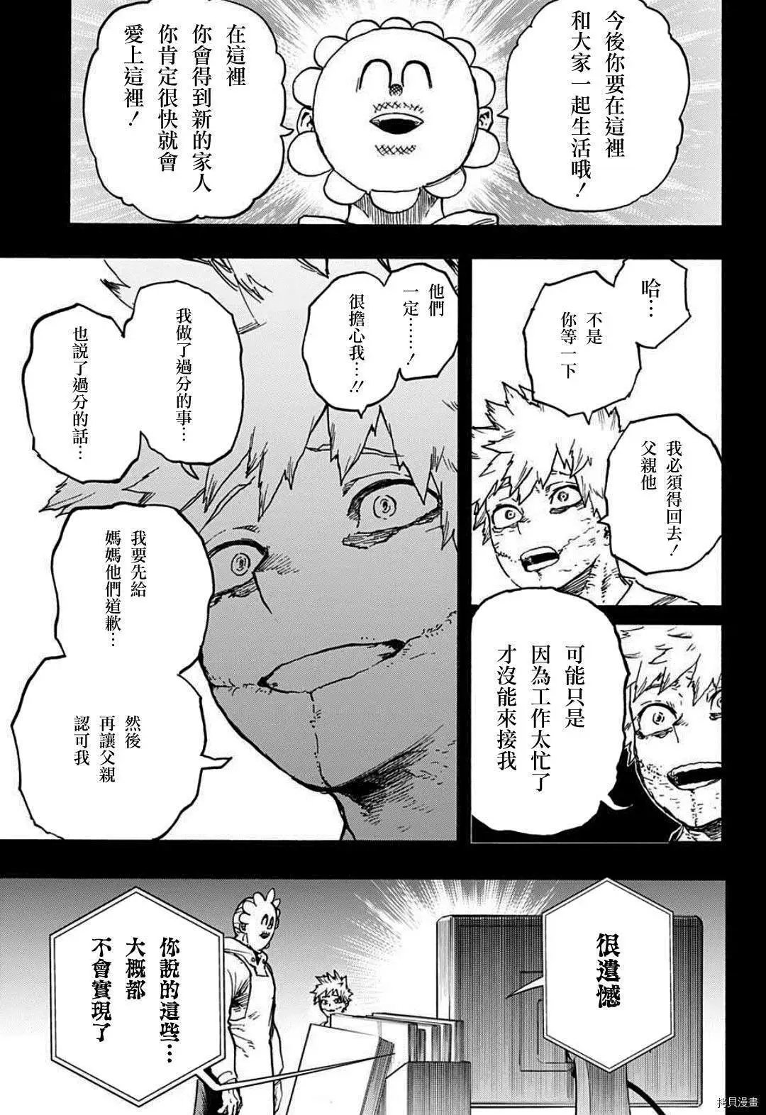 第350话