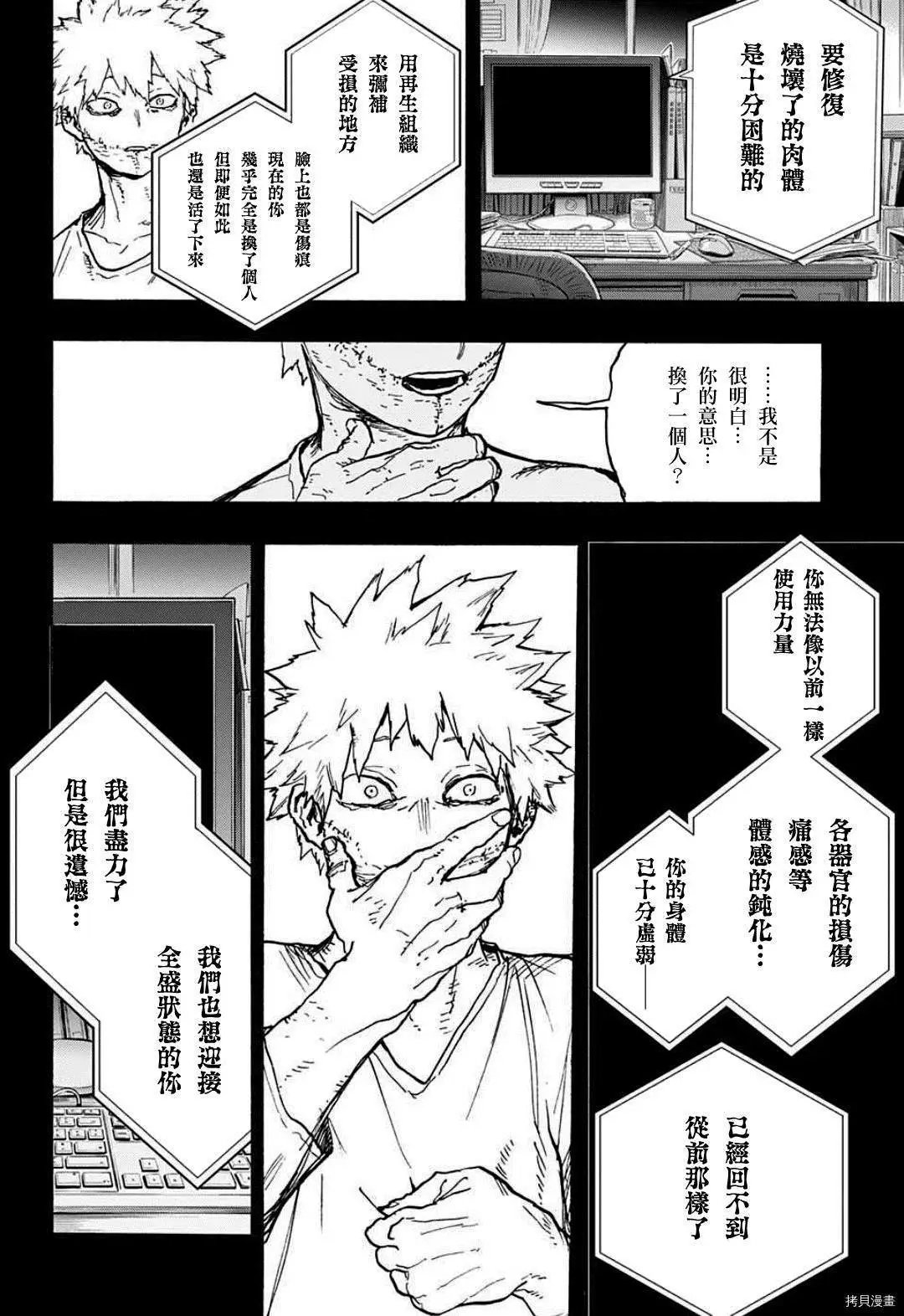 第350话