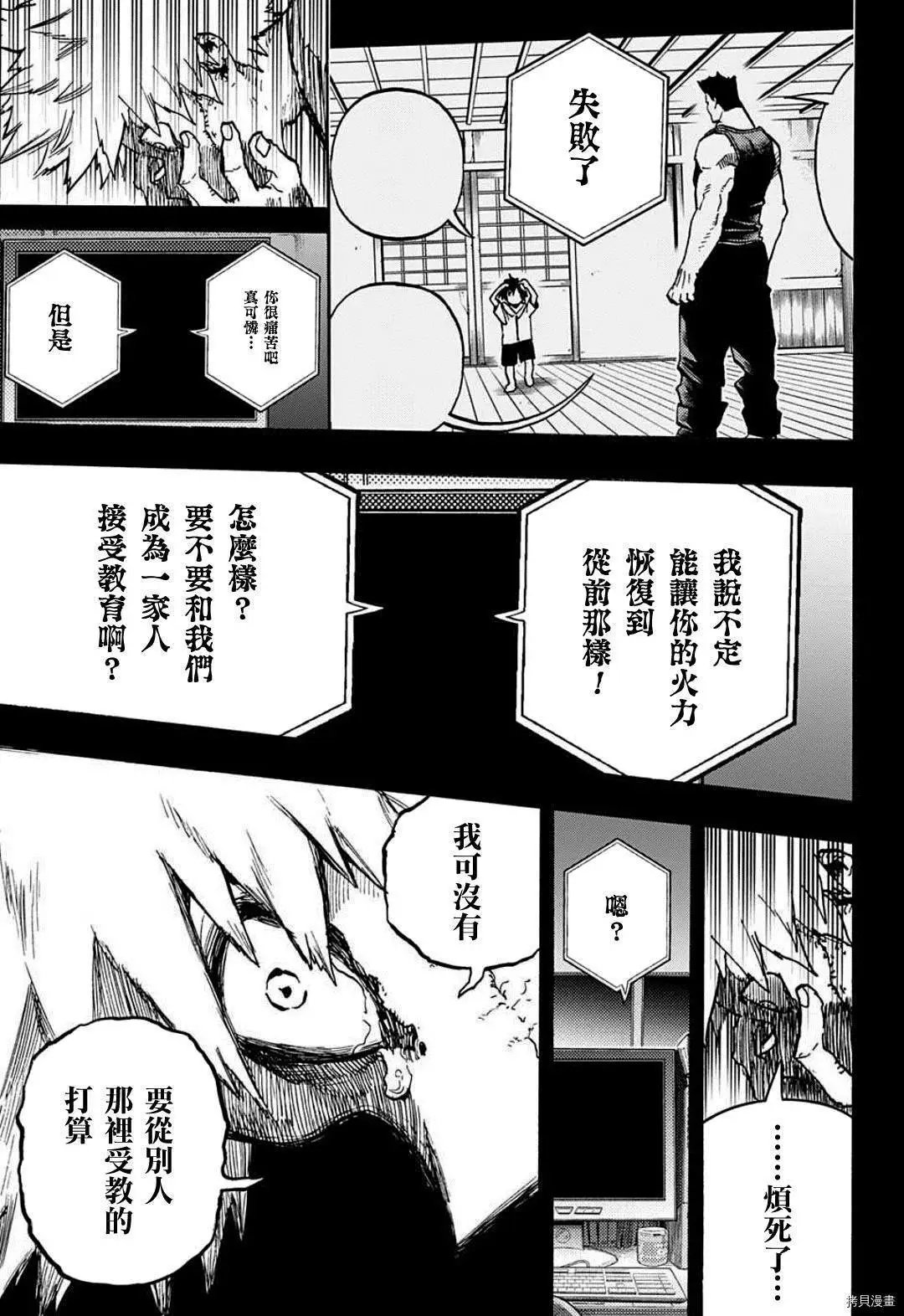 第350话