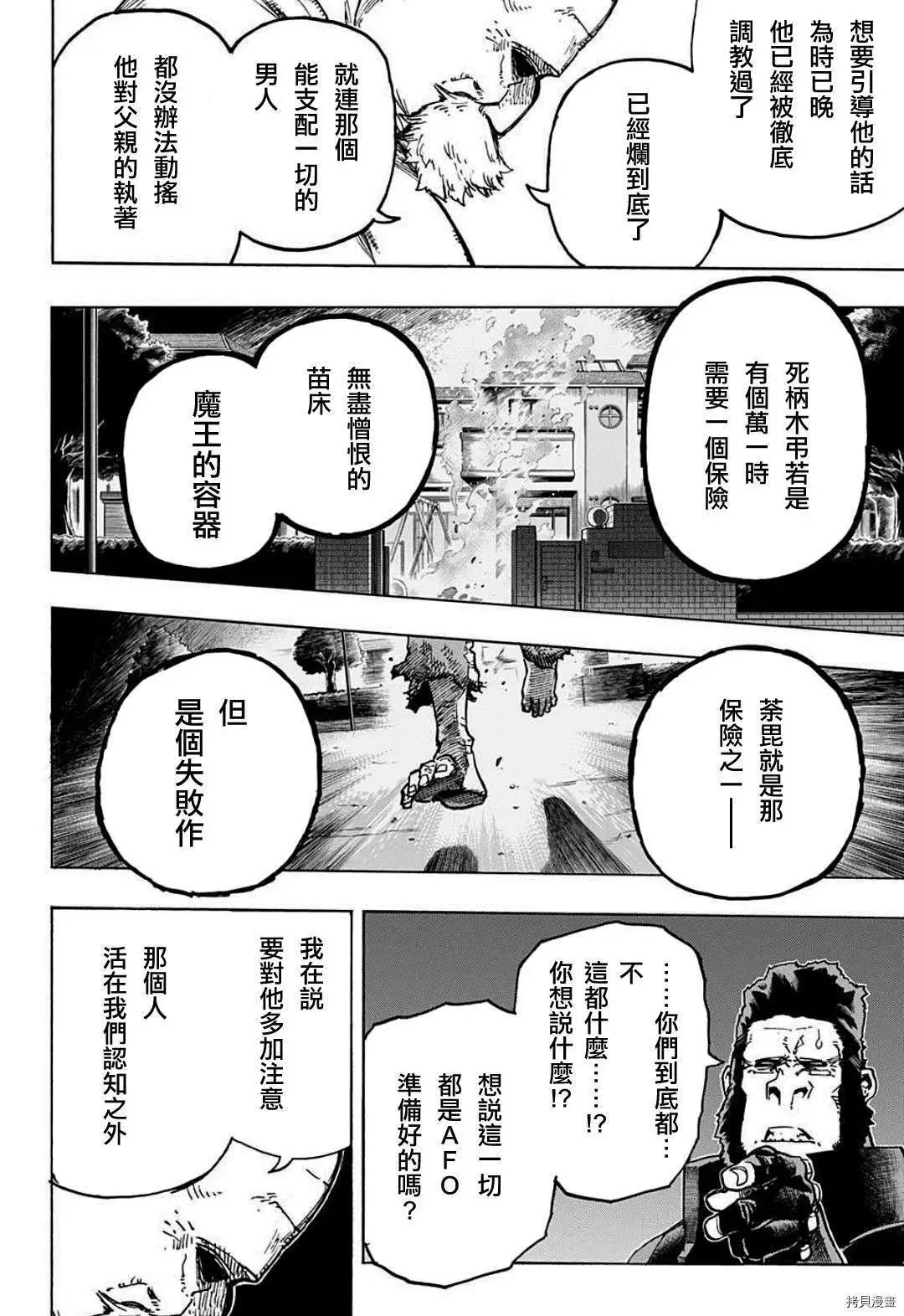 第350话