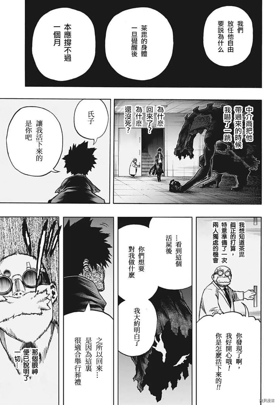 第350话