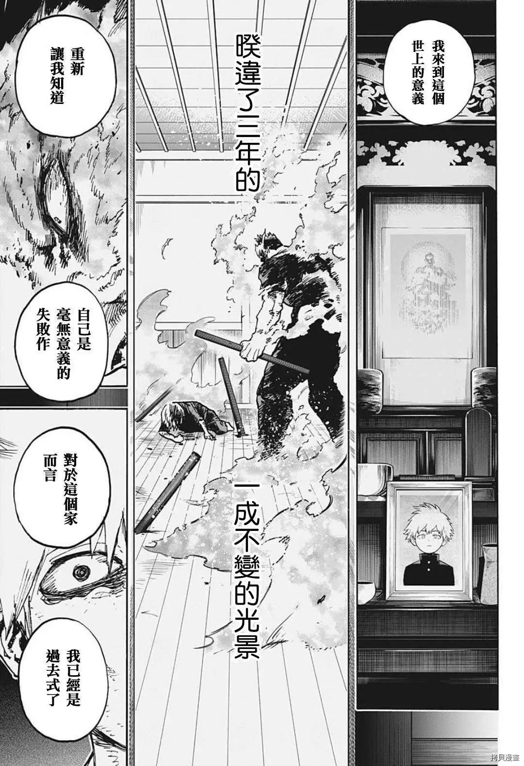 第350话