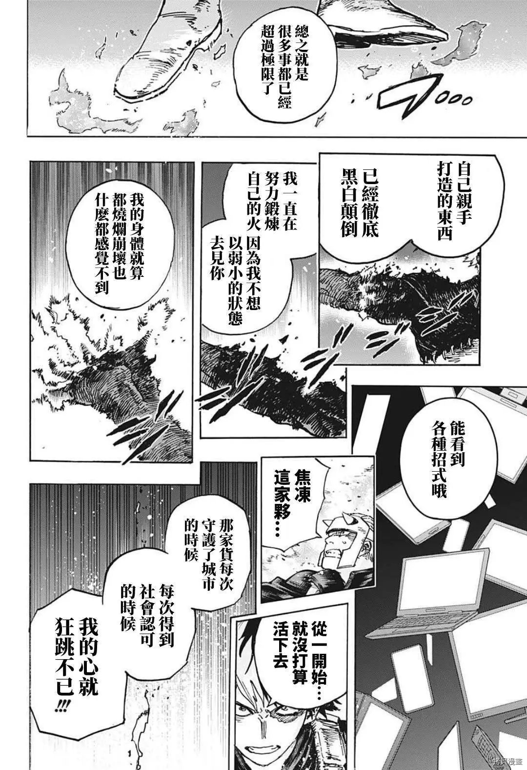 第350话