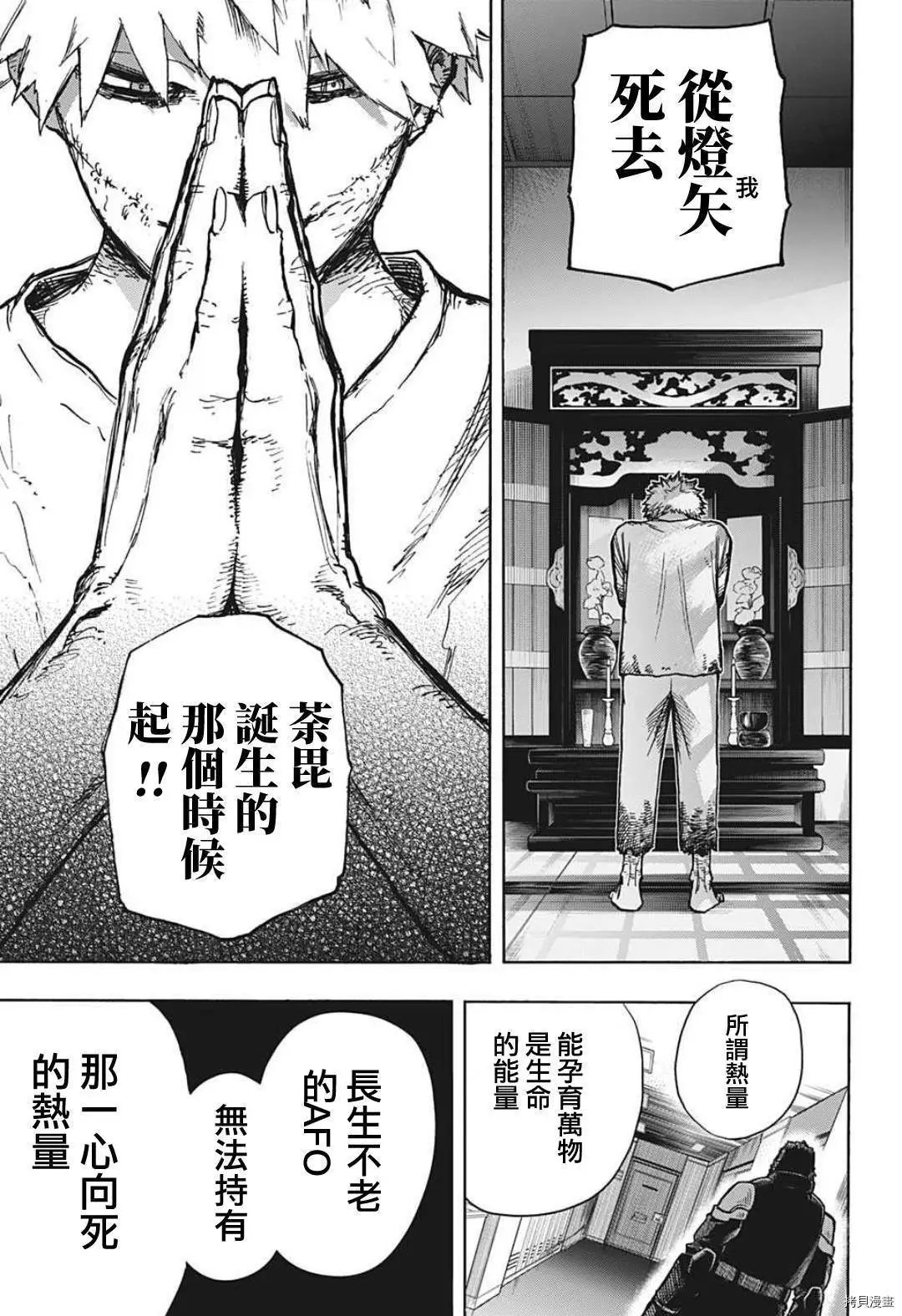 第350话