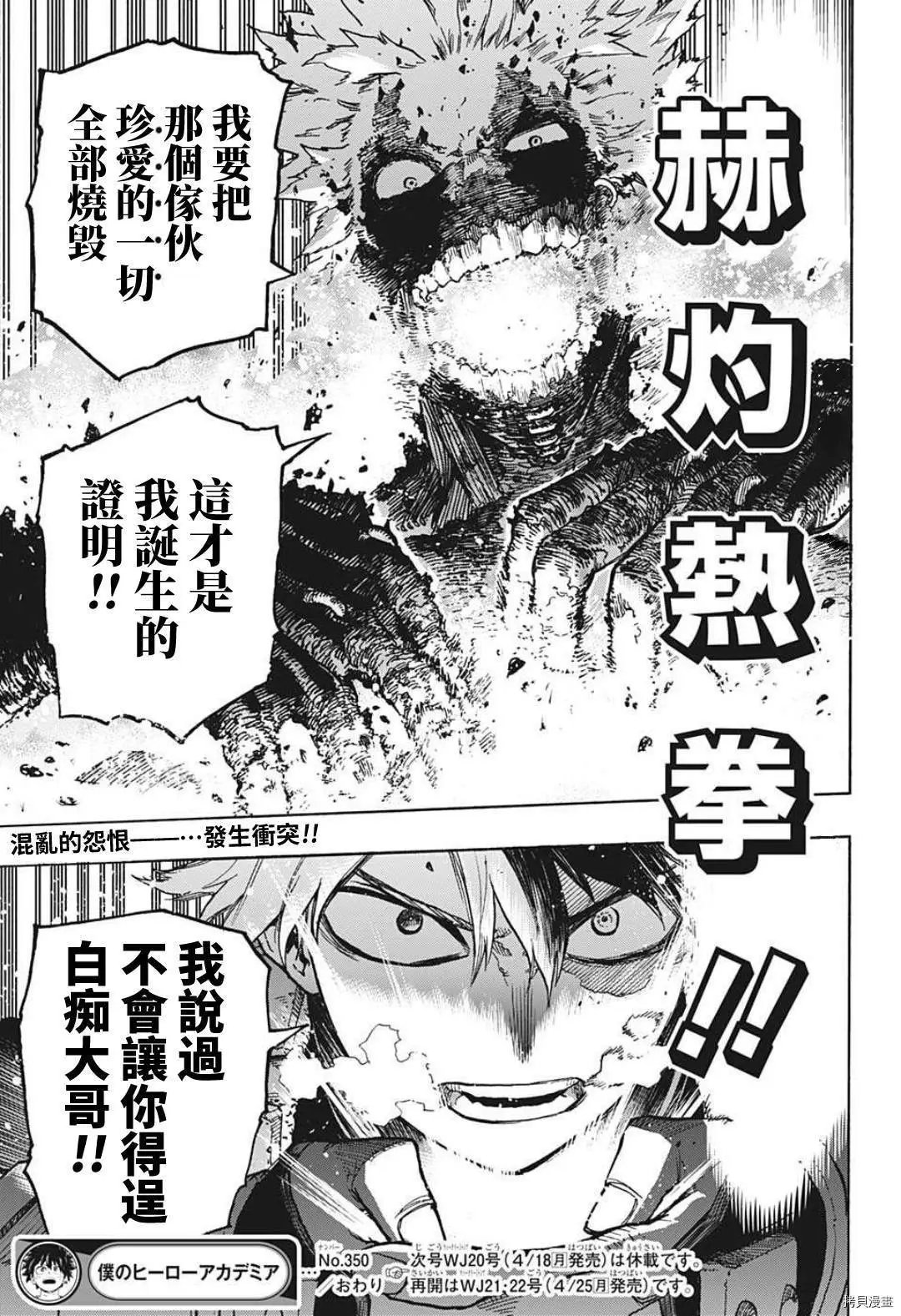 第350话