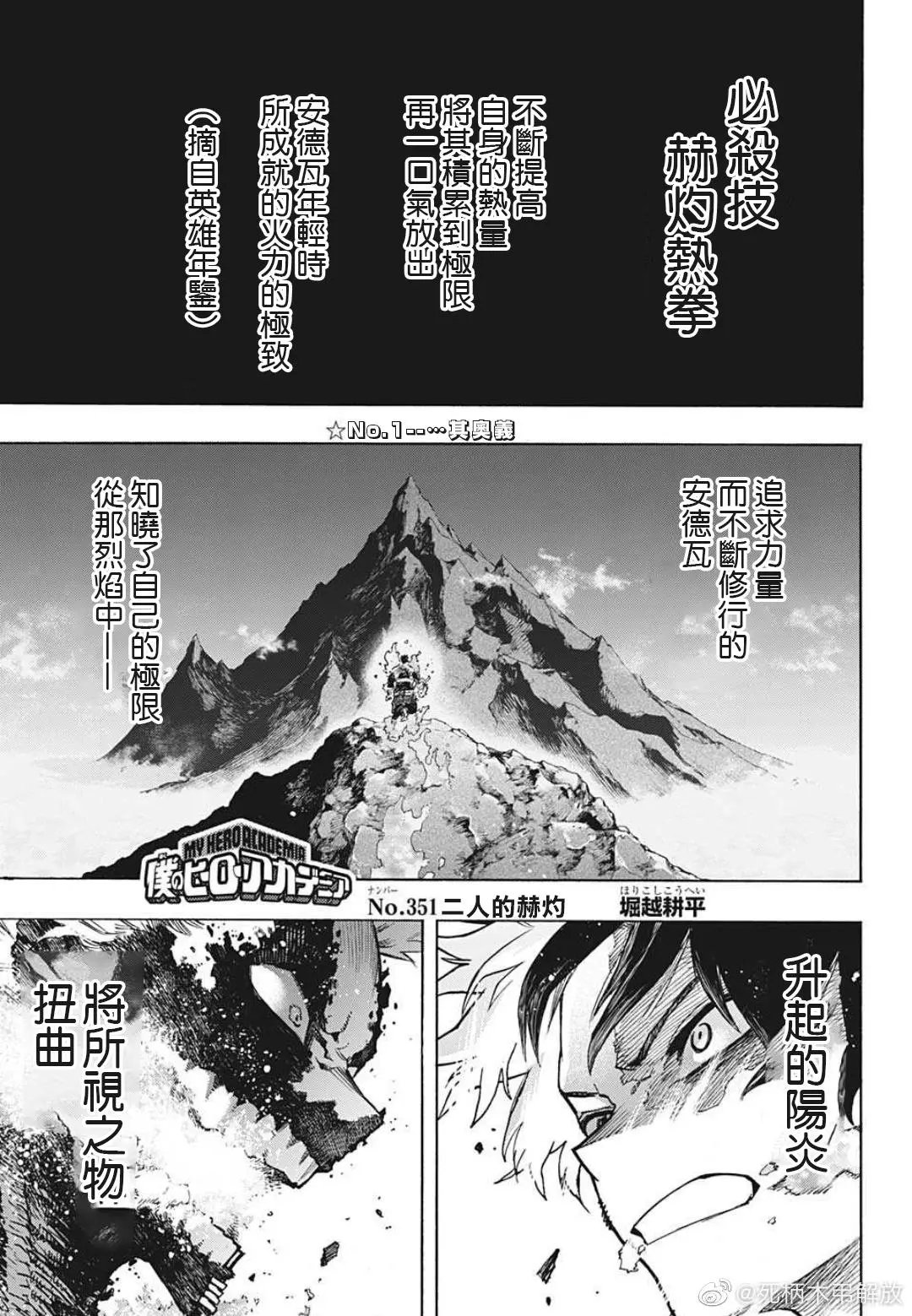第351话