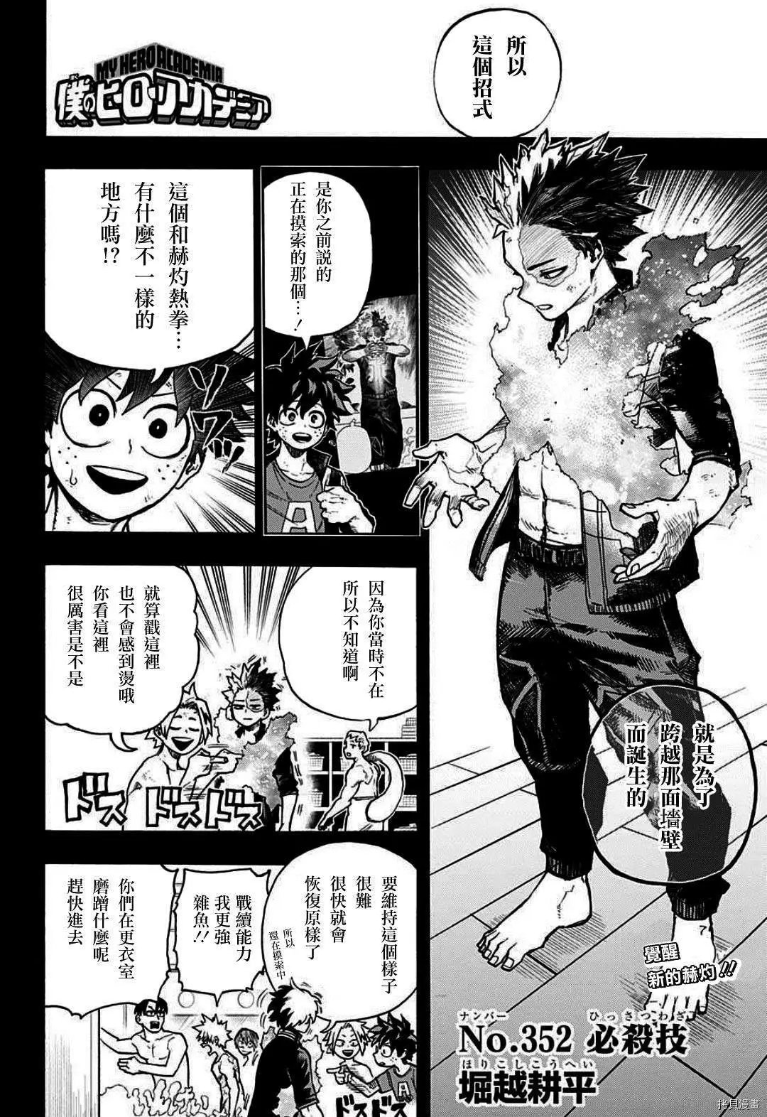 第352话