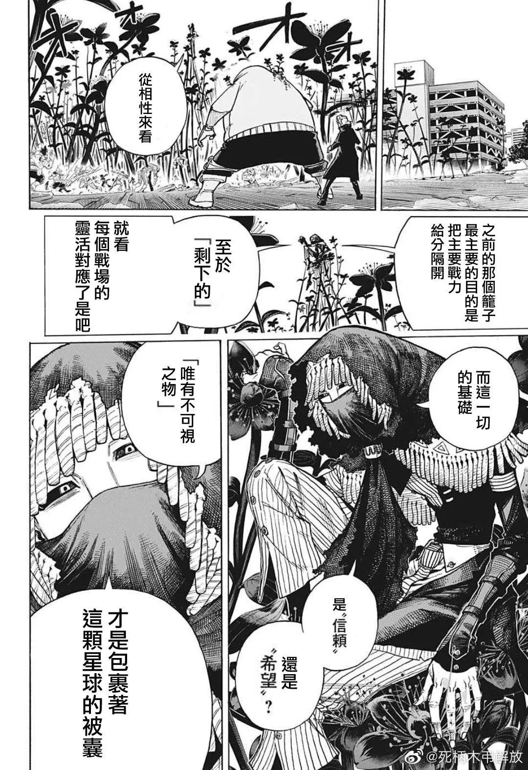 第353话
