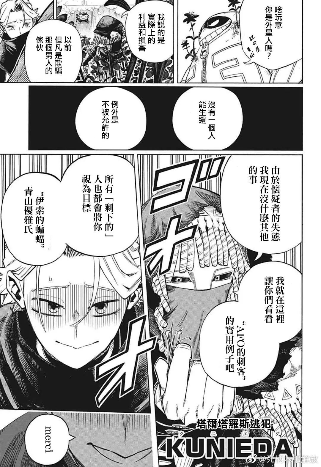 第353话