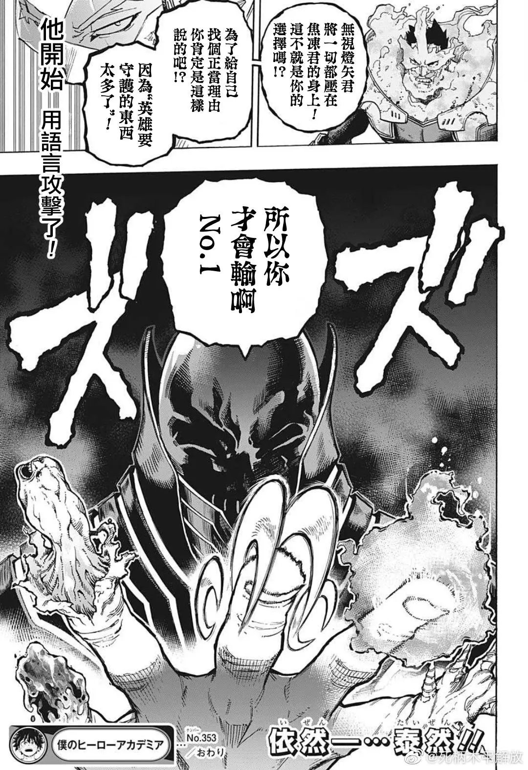 第353话