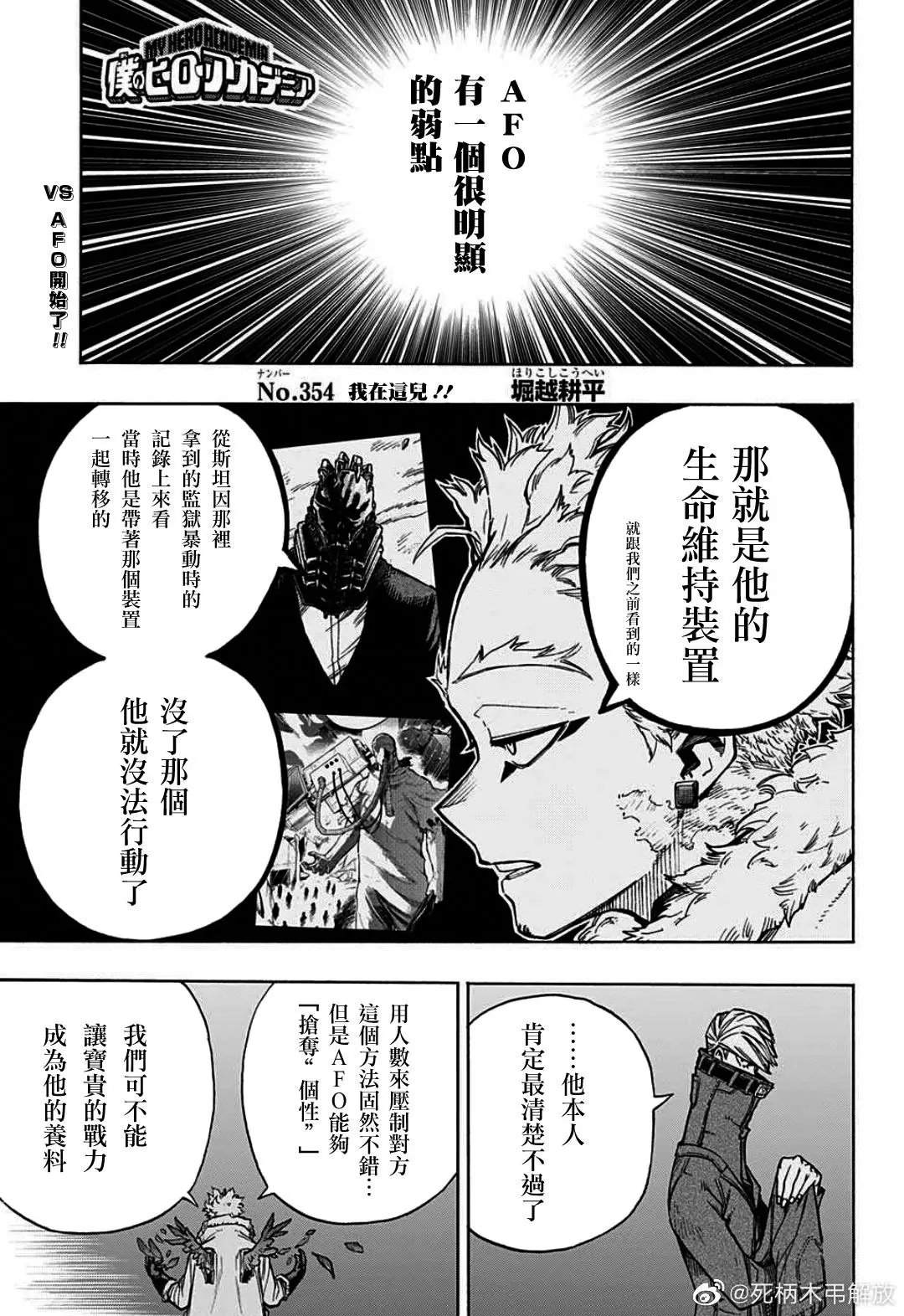 第354话