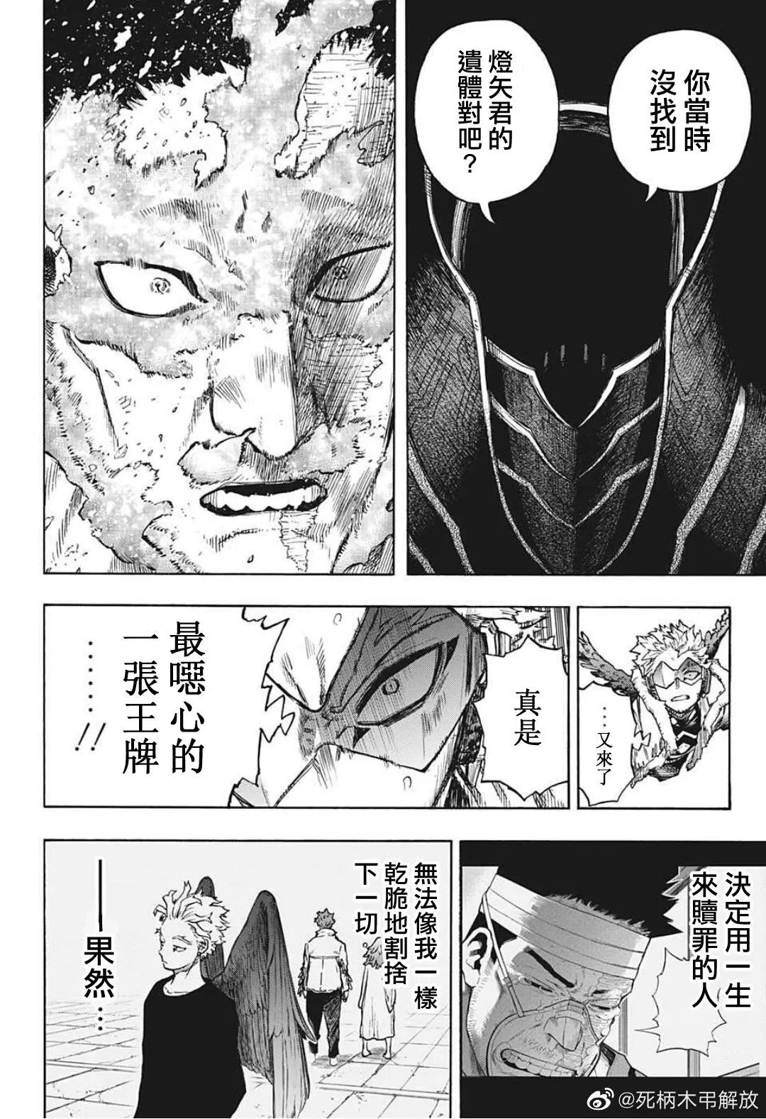 第354话