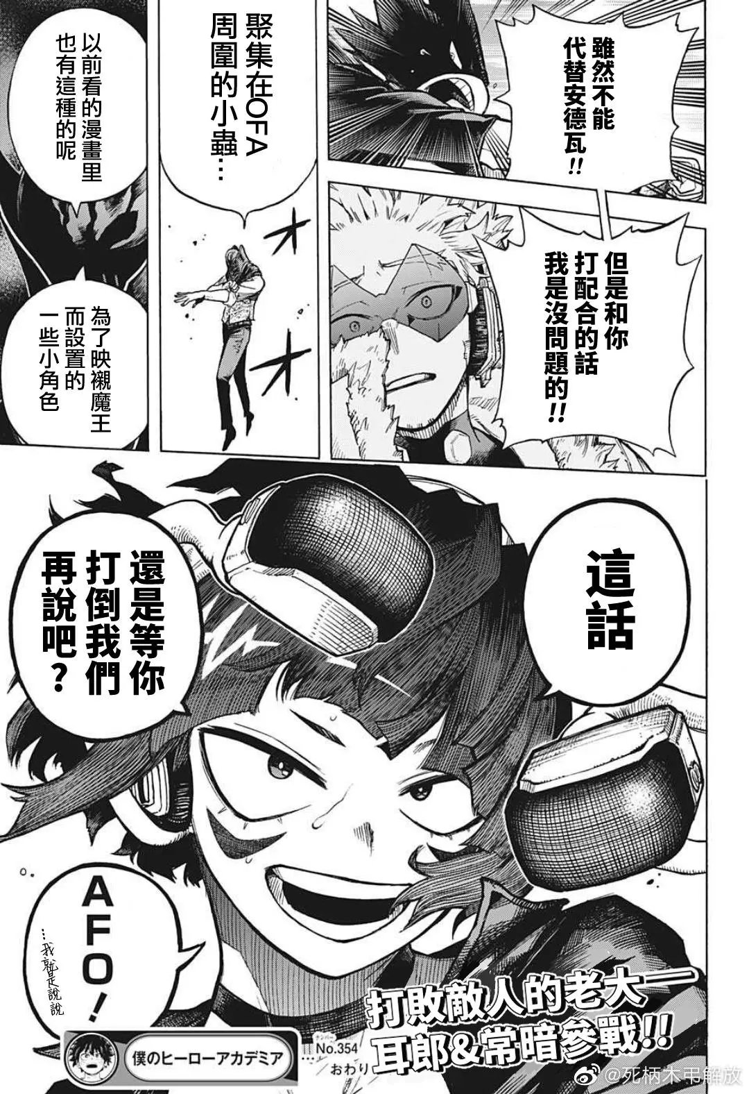 第354话