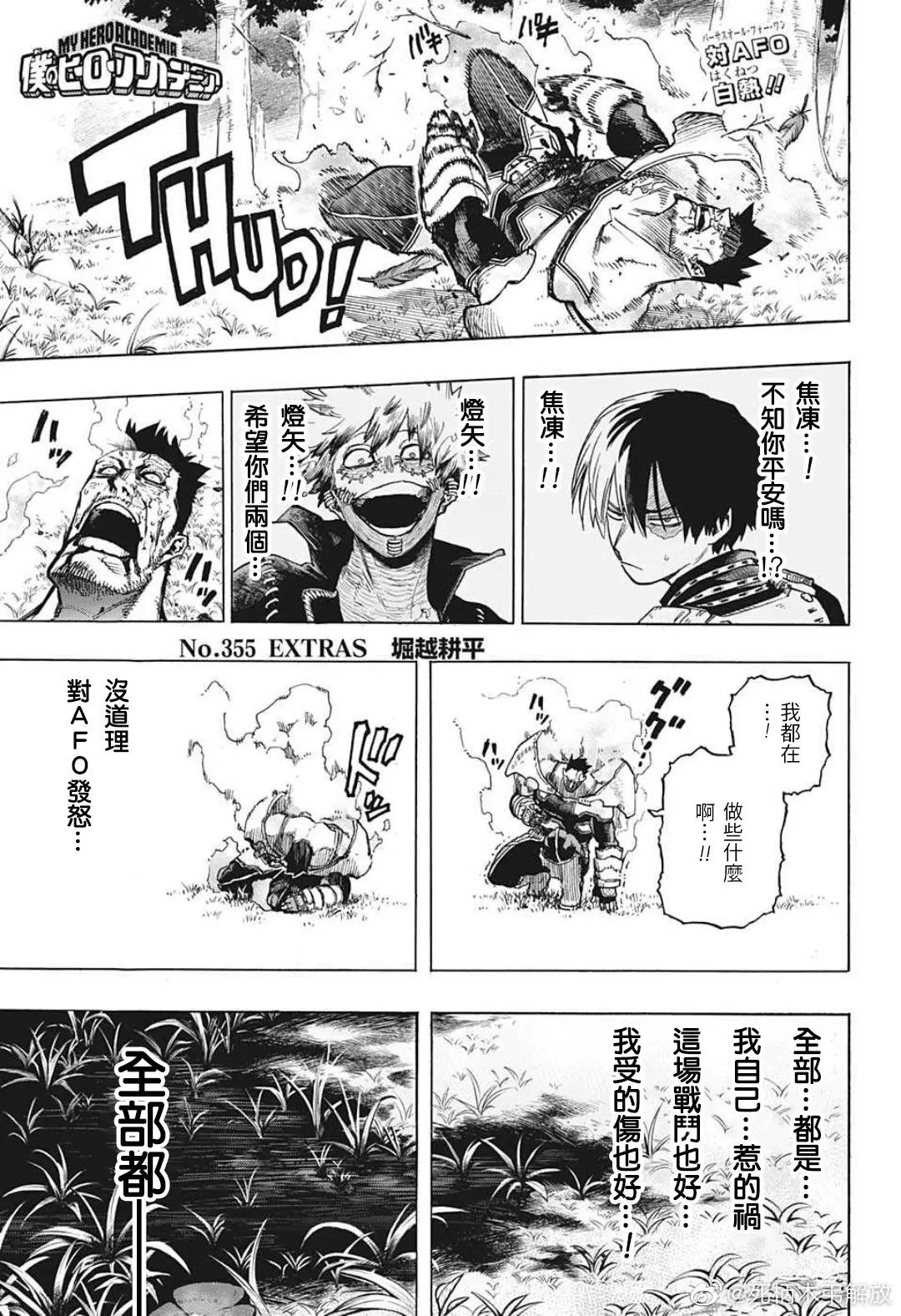 第355话