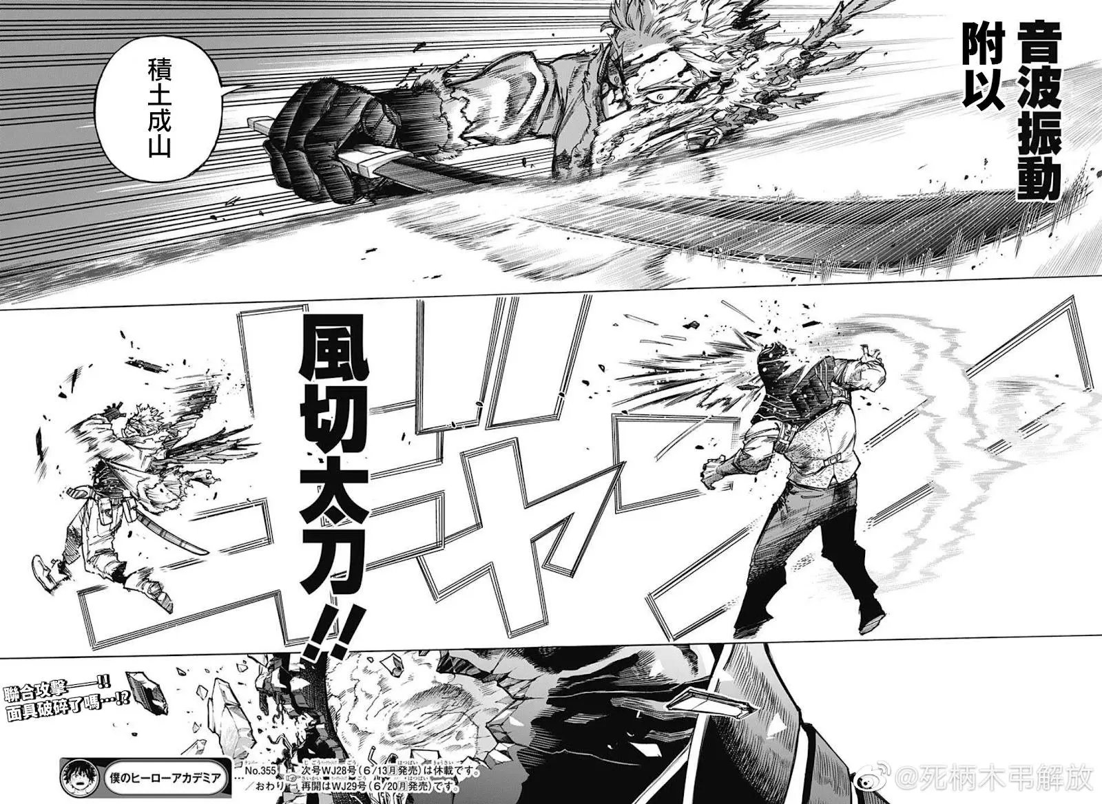 第355话