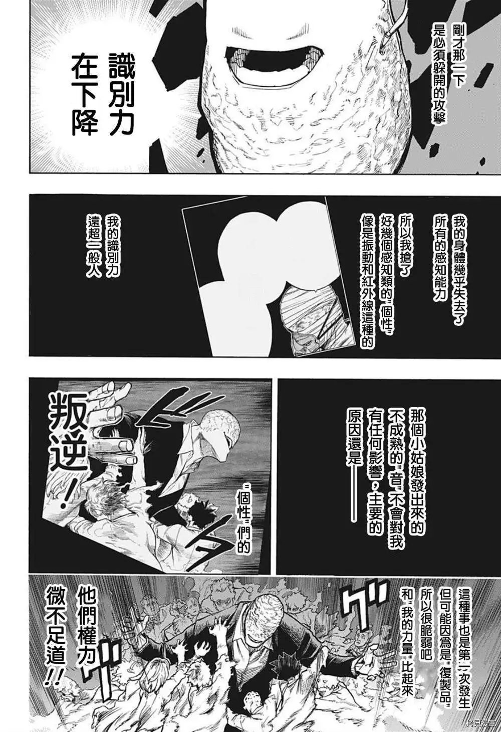 第356话