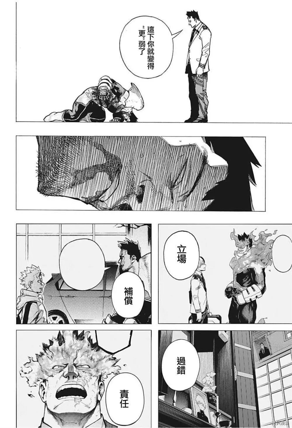 第356话