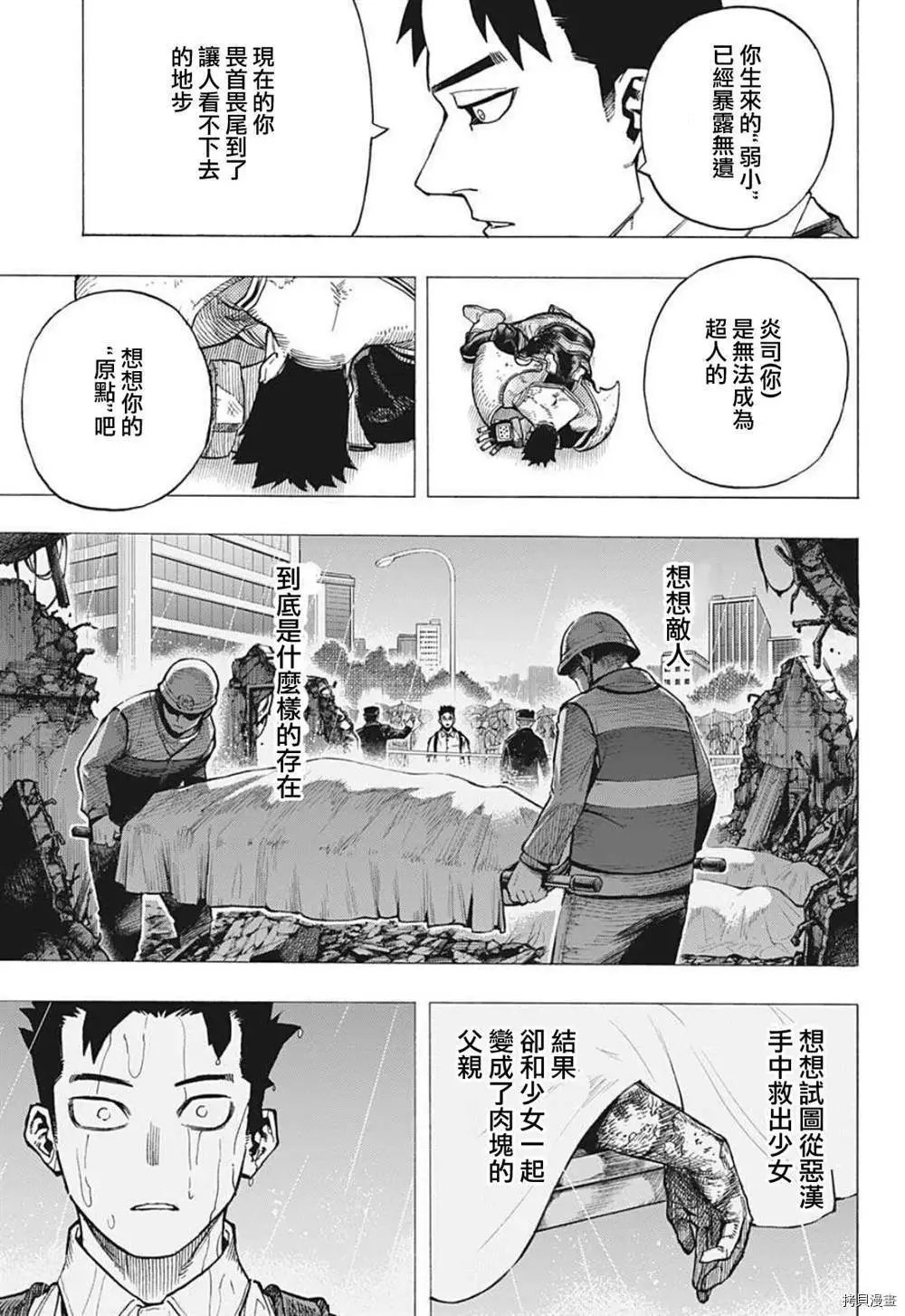 第356话