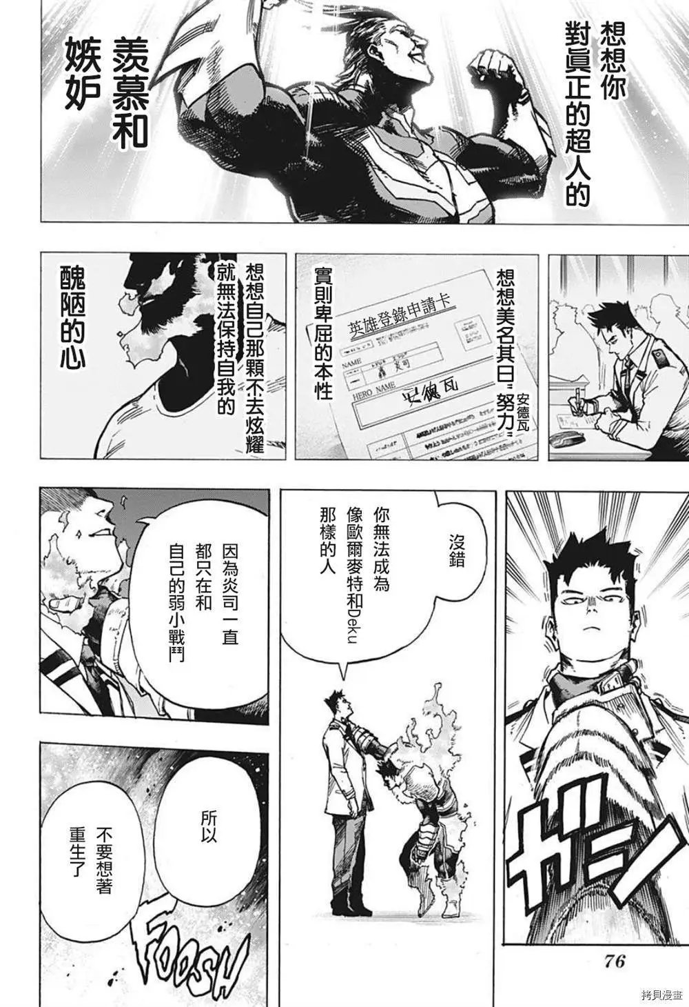 第356话