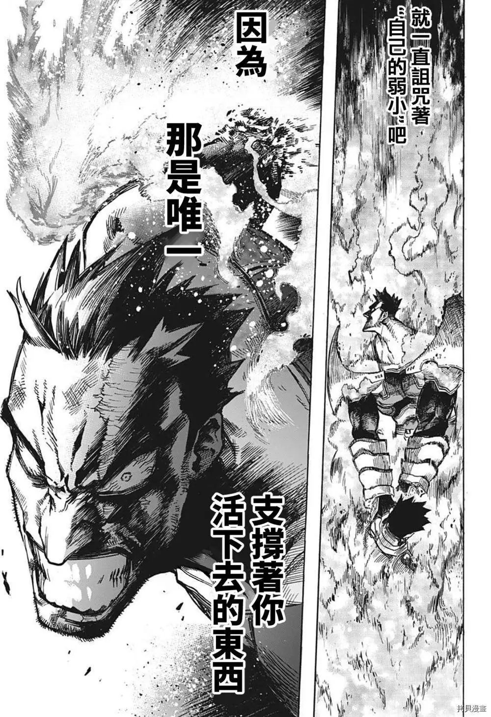 第356话