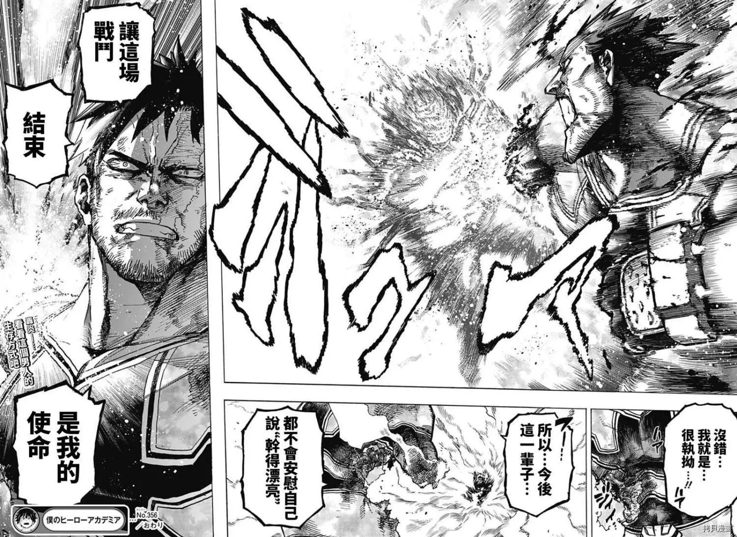 第356话