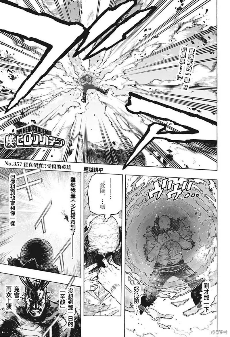 第357话