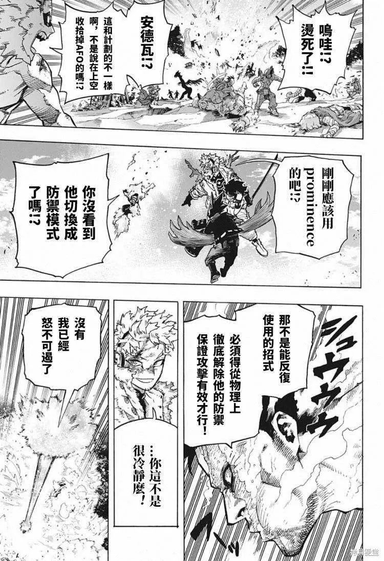第357话