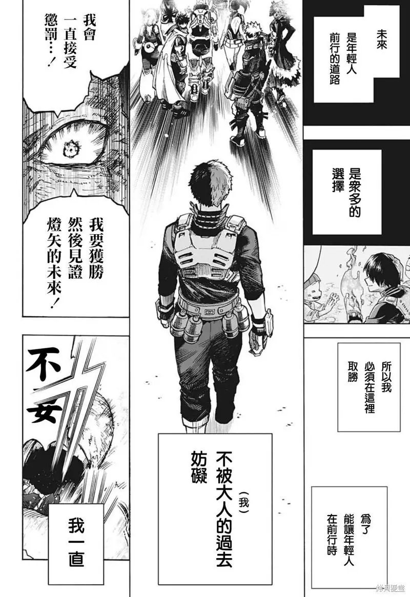 第357话