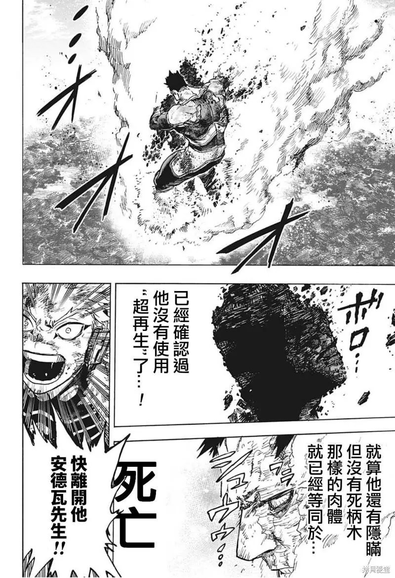 第357话