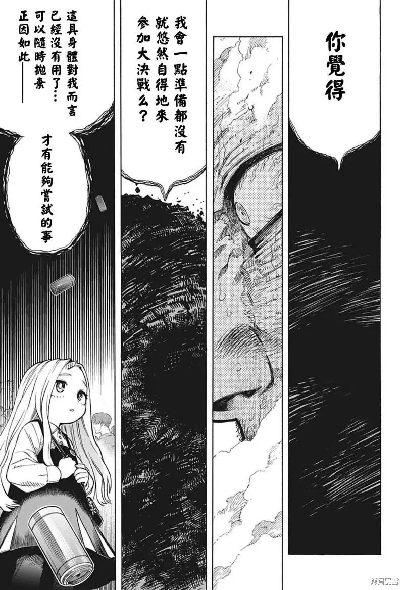 第357话