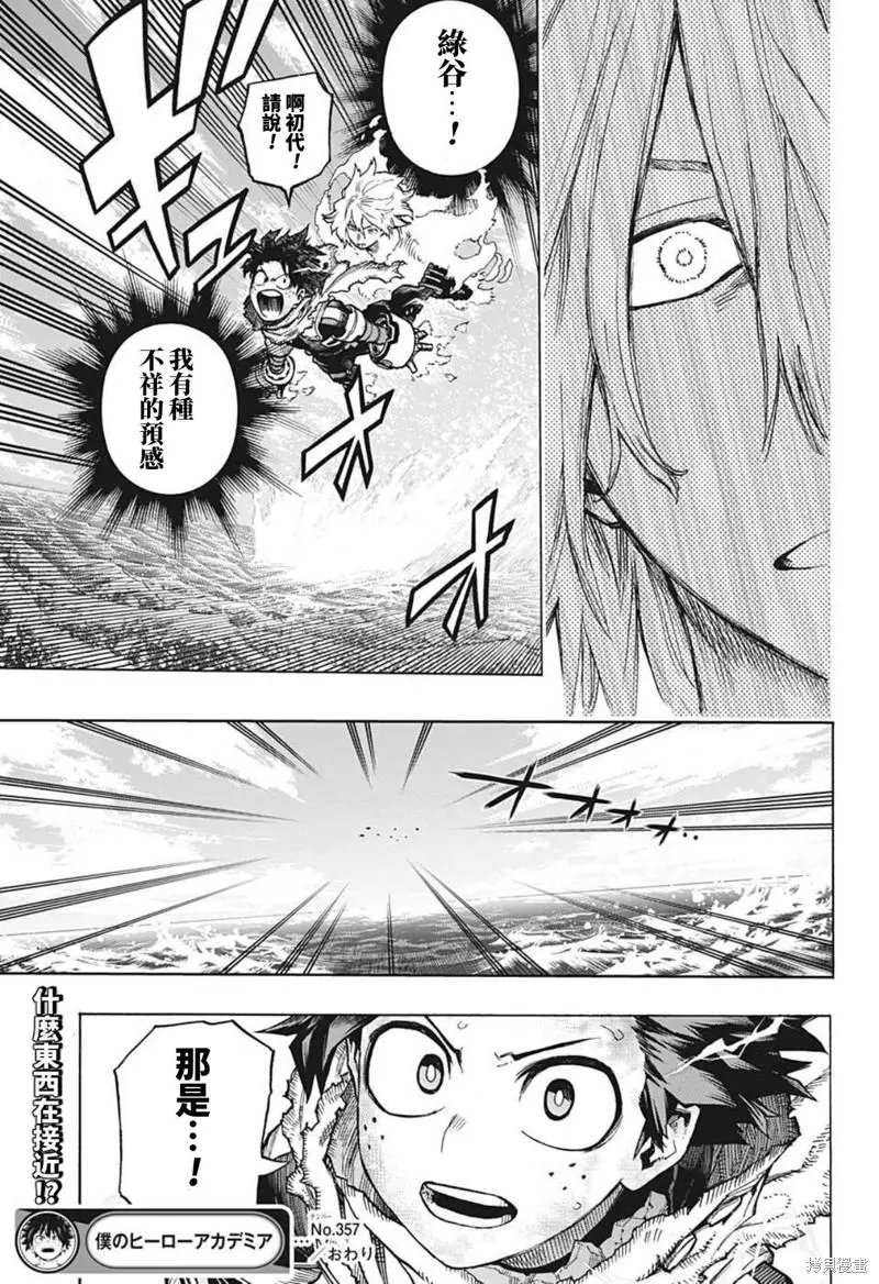 第357话