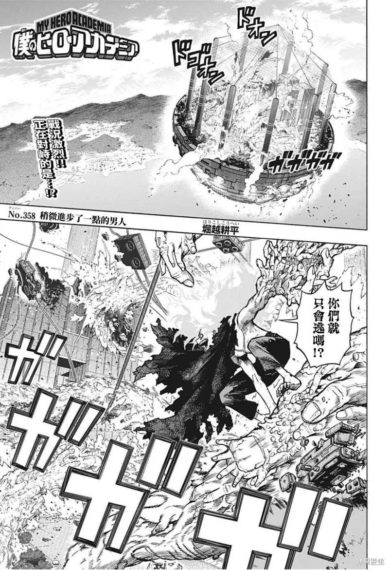 第358话