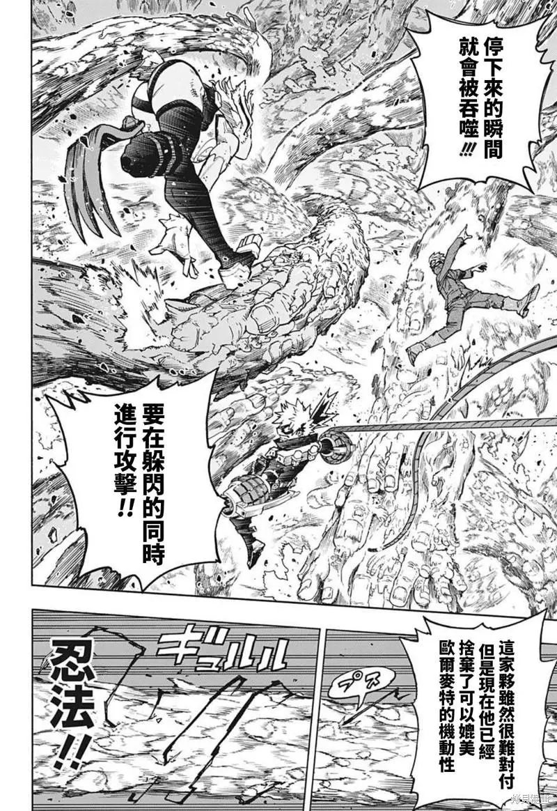 第358话