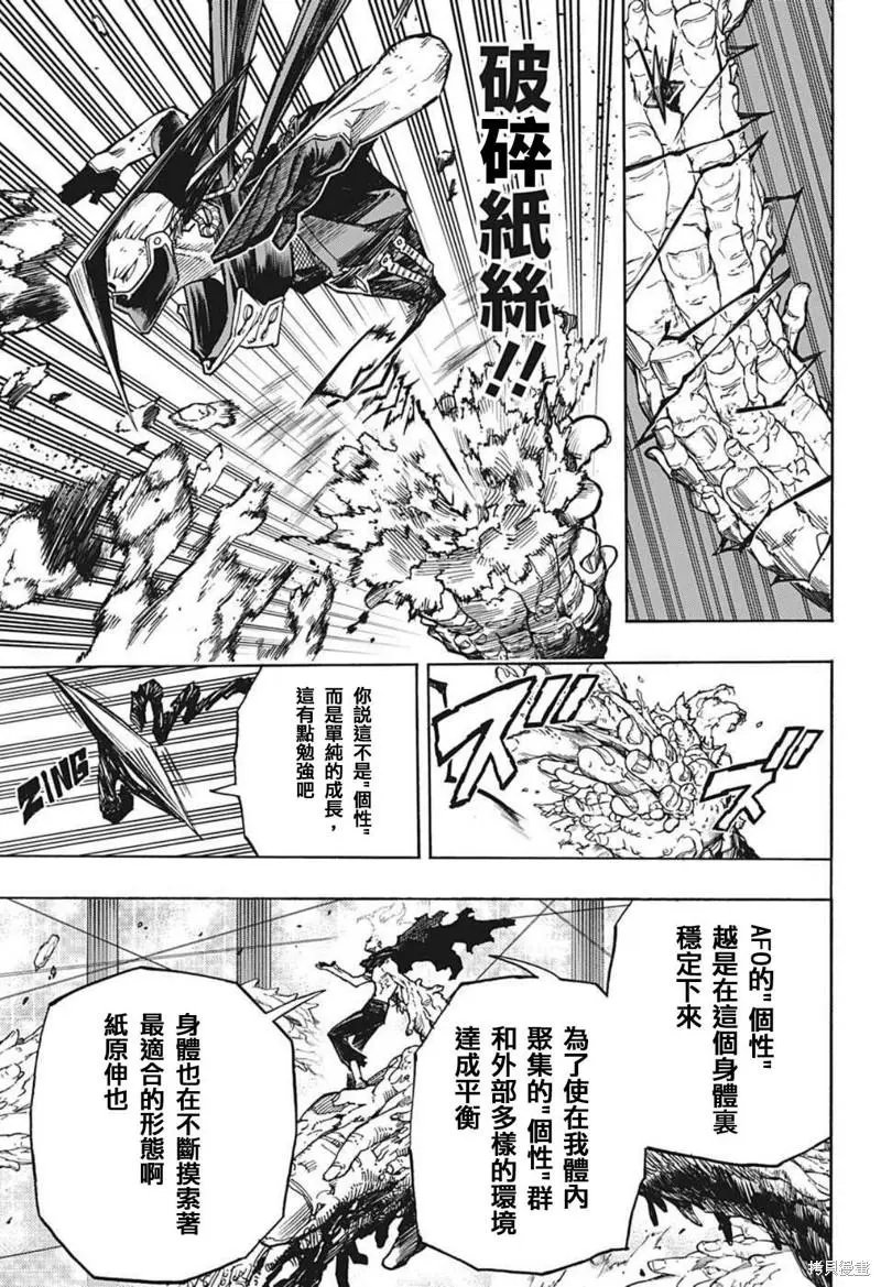 第358话