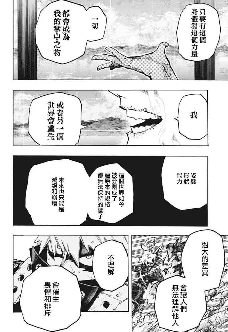 第358话