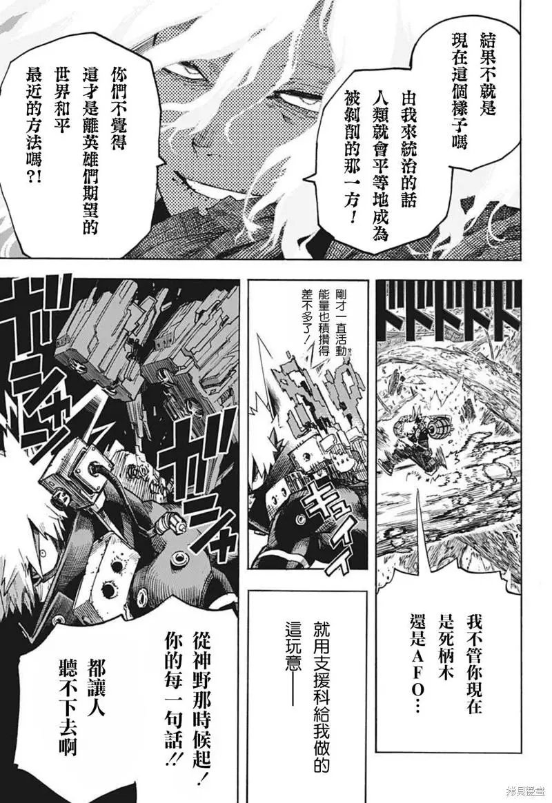 第358话
