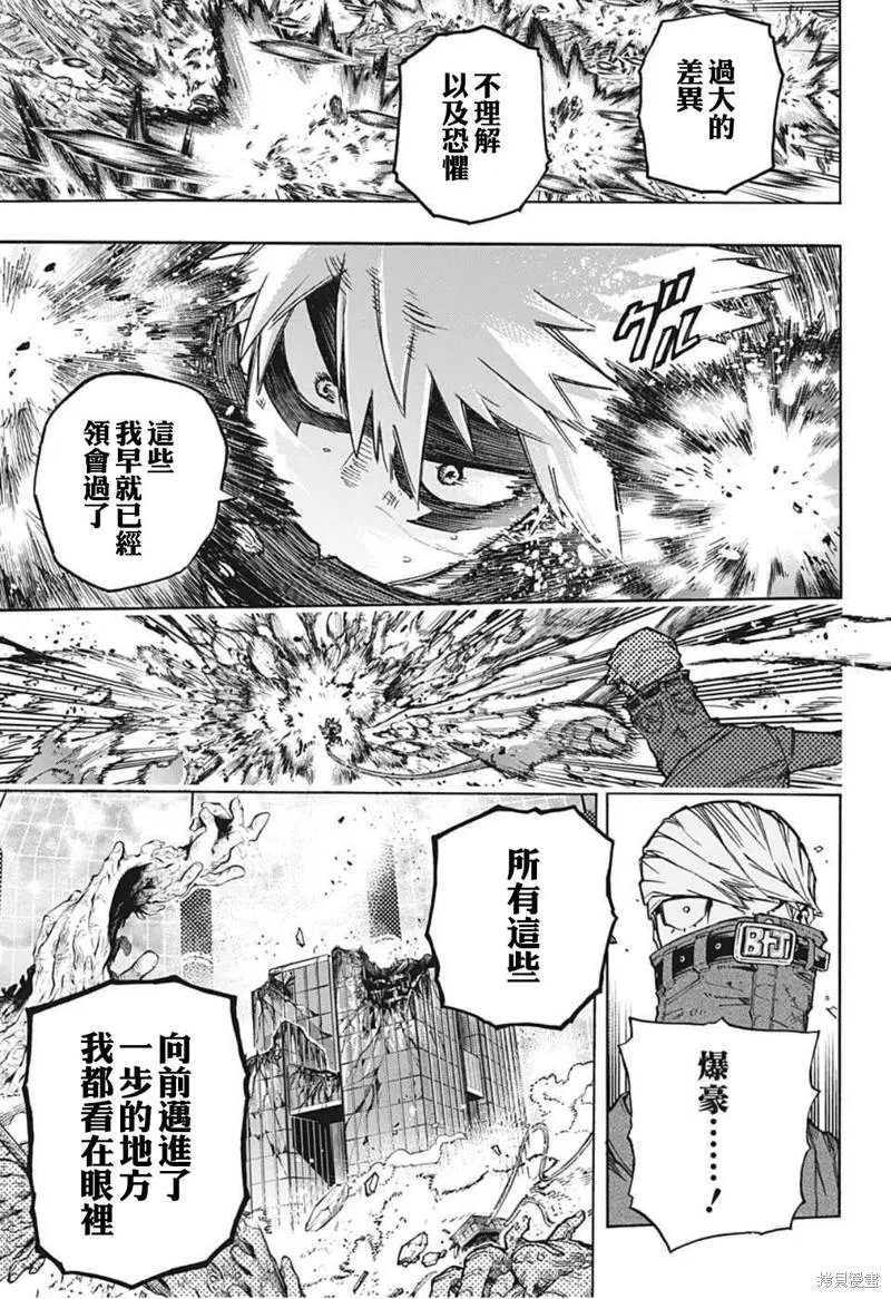 第358话
