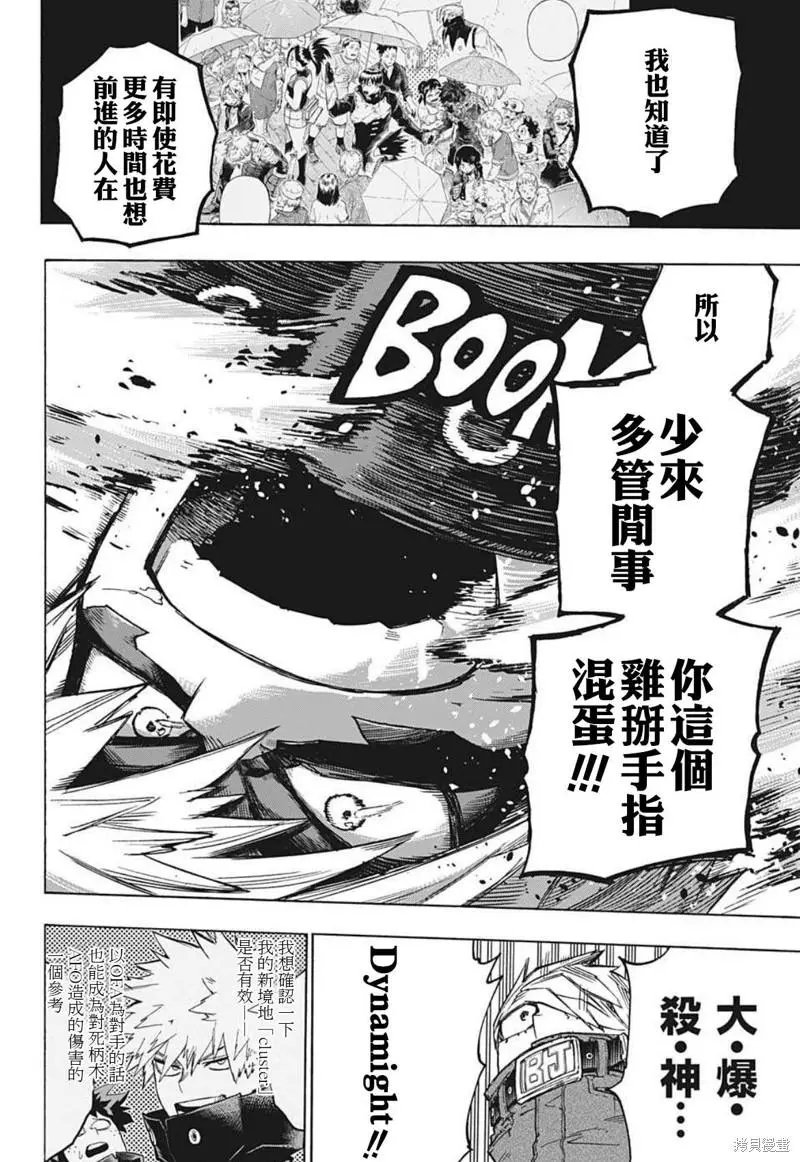 第358话