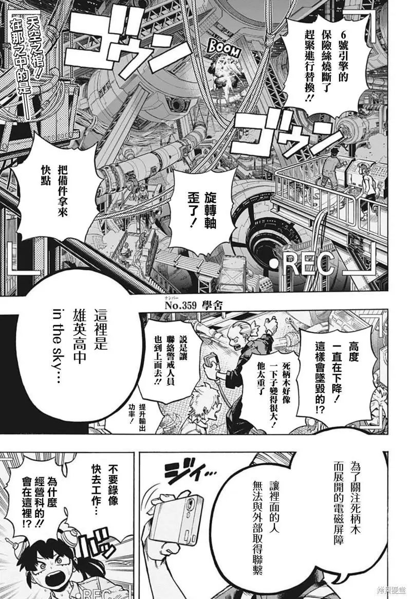 第359话