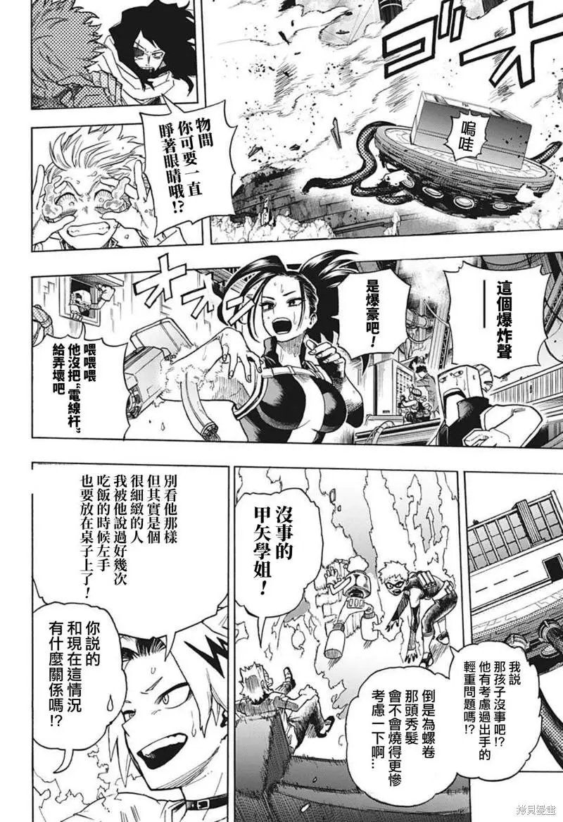 第359话