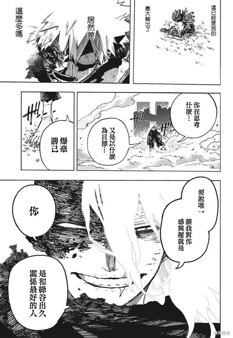 第359话