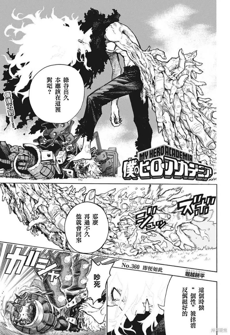 第360话