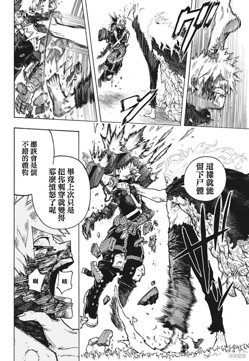 第360话