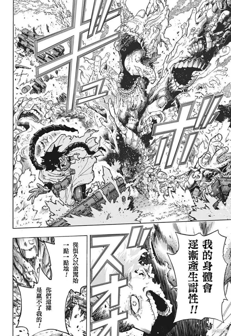 第360话