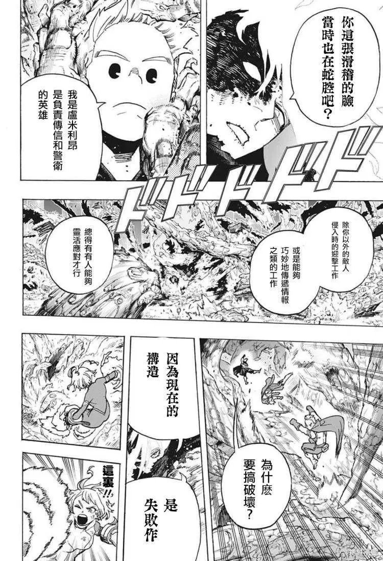 第360话