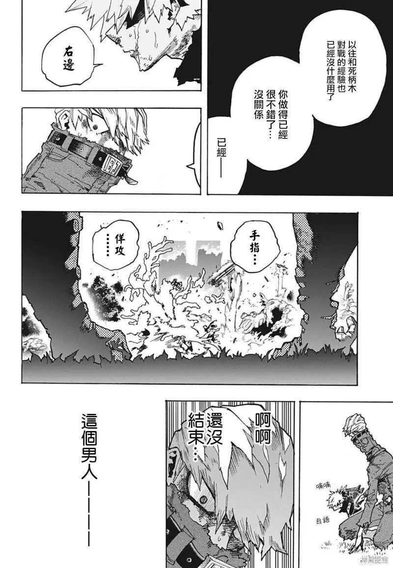 第360话