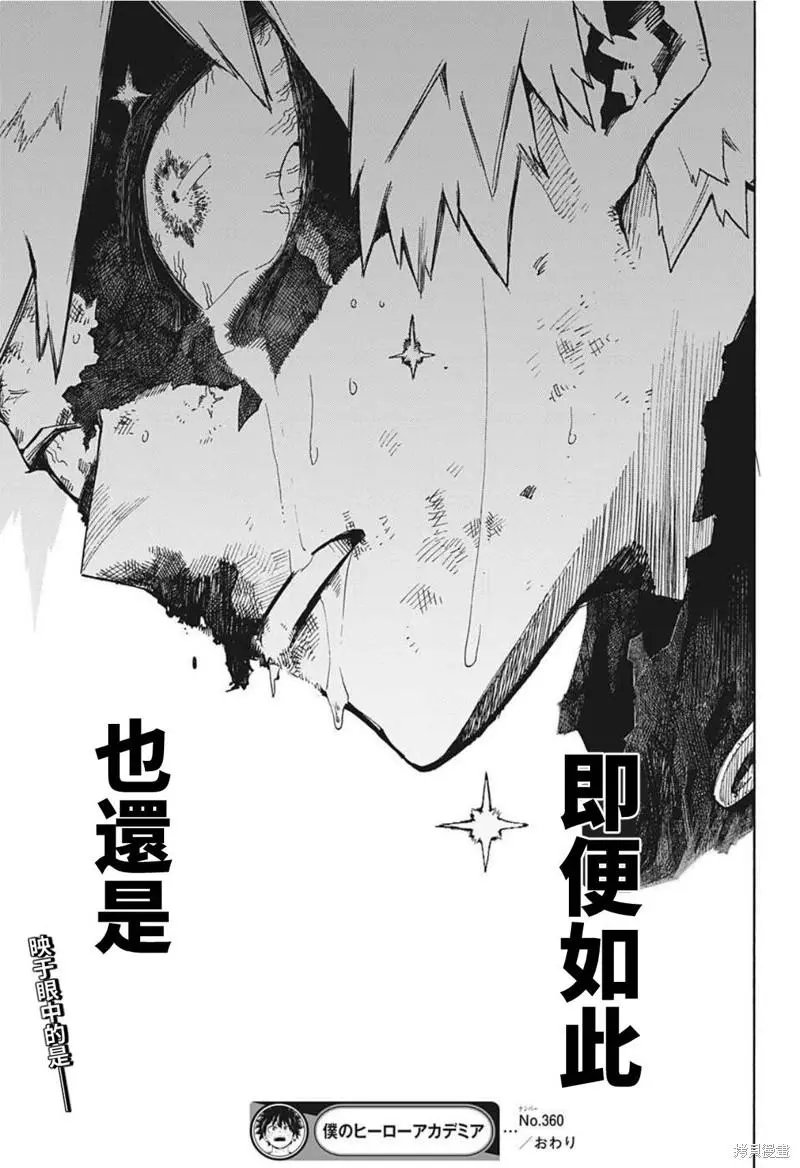 第360话