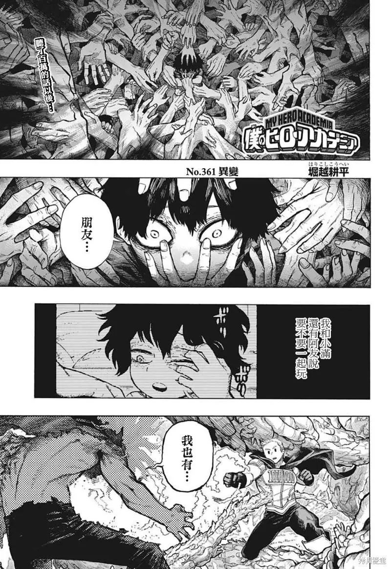 第361话